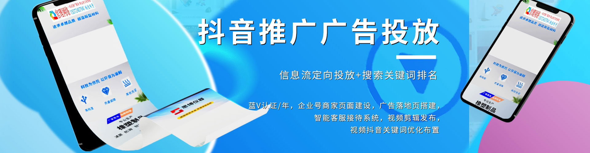 山阳百度竞价